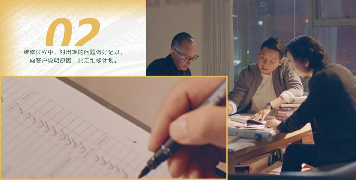 維修過程中，對出現(xiàn)的問題做好記錄，向客戶說明原因，制定維修計劃。