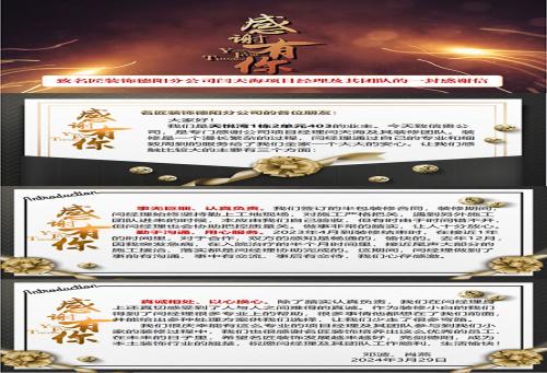 【匠·故事】“匠”見證│來自天悅灣鄧哥、肖姐一封特別的感謝信！